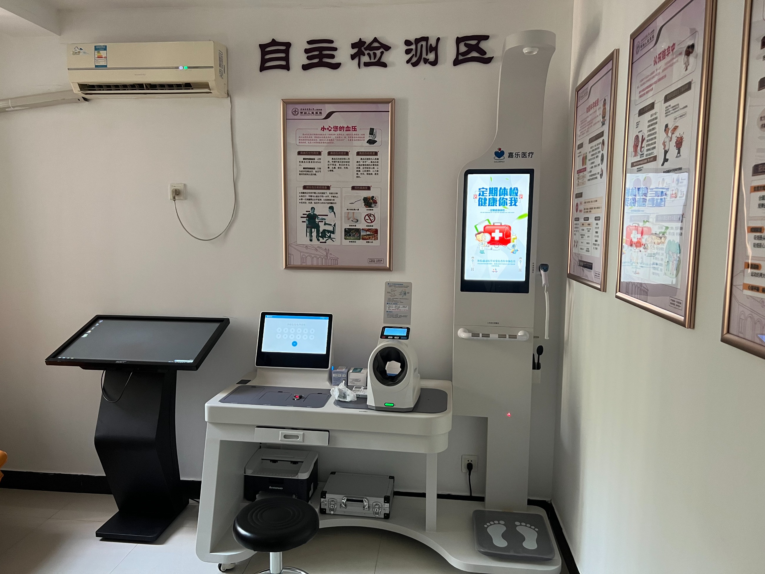 智慧健康小屋,助力鄉(xiāng)村振興,讓健康管理更上一層樓! 智慧健康小屋,助力鄉(xiāng)村振興,讓健康管理更上一層樓!