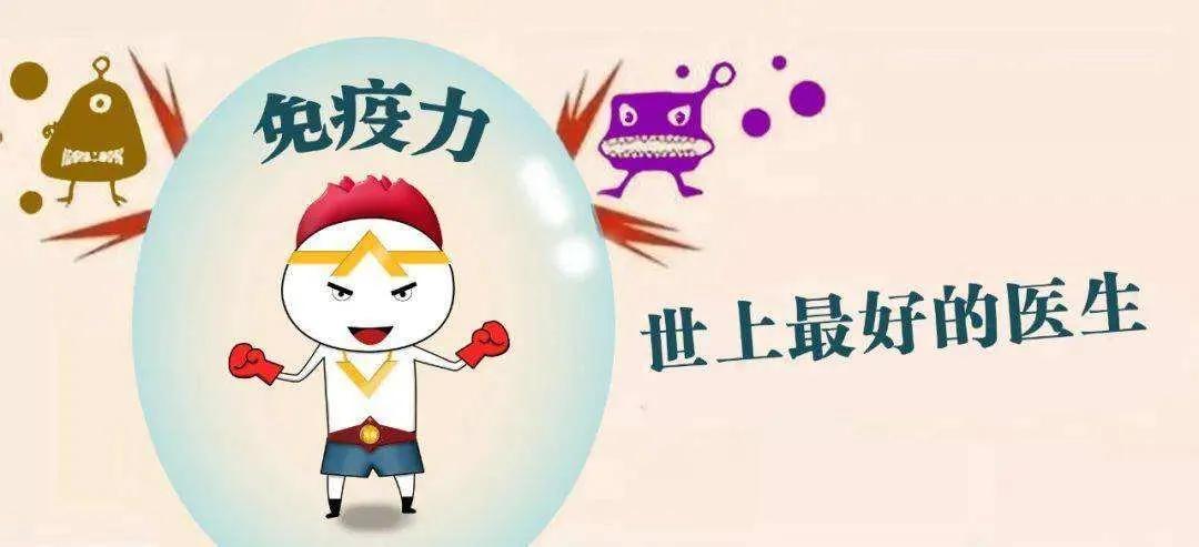 免疫力是怎樣檢測的？如何提升免疫力？