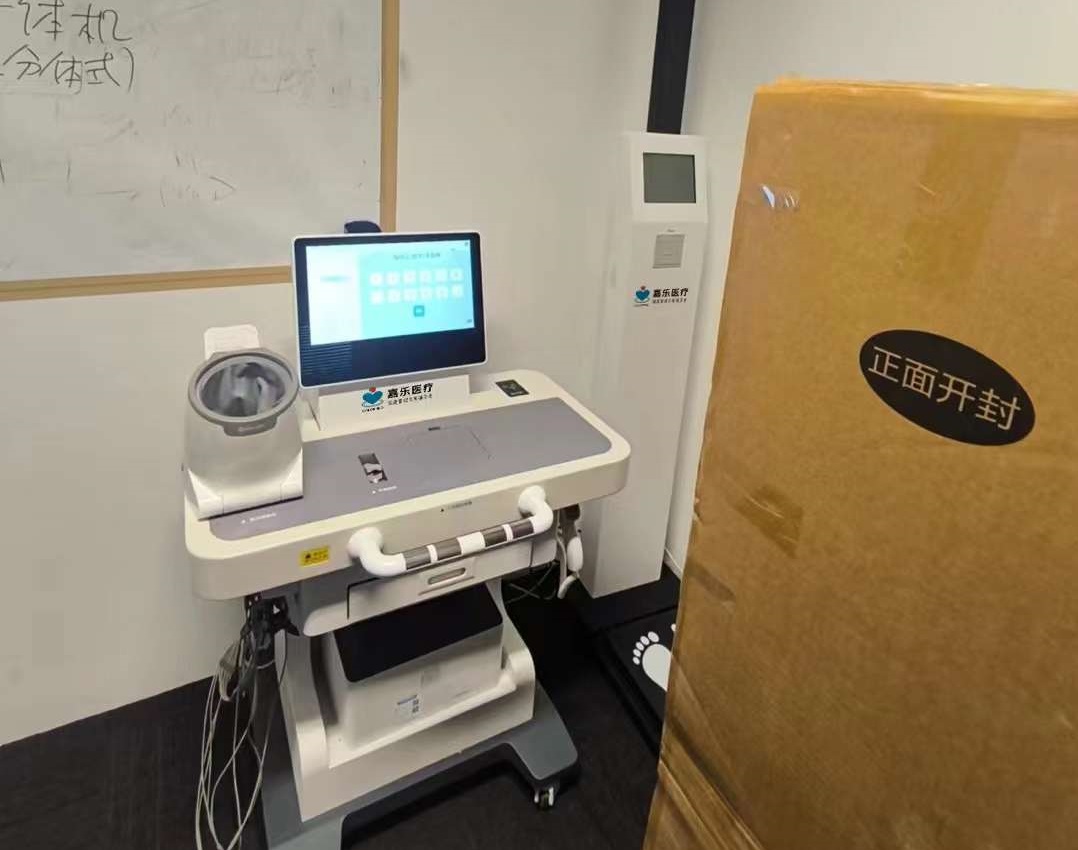 體檢一體機(jī)哪家好?首選深圳市嘉樂醫(yī)療科技有限公司 體檢一體機(jī)哪家好?首選深圳市嘉樂醫(yī)療科技有限公司